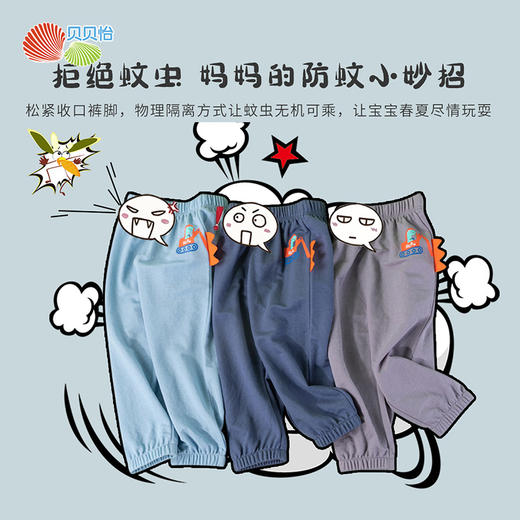 贝贝怡春夏新品男童宝宝儿童薄款凉爽宽松防蚊裤休闲裤裤子212K2189
 商品图11