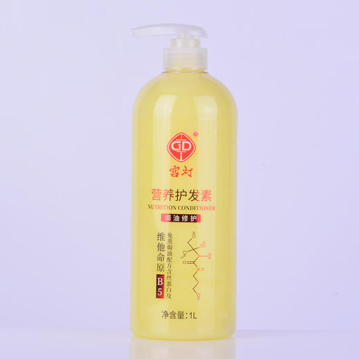 临期特价*26年3月*宫灯营养护发素焗油修护靓丽柔顺450ml-1L 商品图3