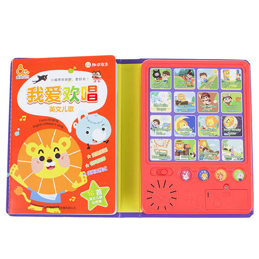 趣威我爱欢唱英文儿歌 商品图1