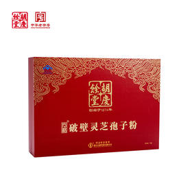 36克胡庆余堂灵芝孢子粉礼盒