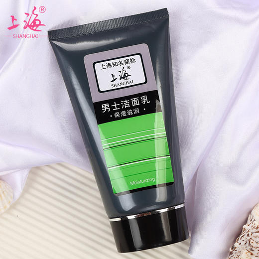 临期特价*26年10月*上海男士洁面乳150g·清爽醒肤滋润保湿 商品图4