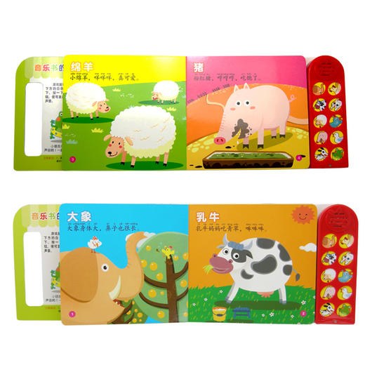 趣威动物声音 商品图2