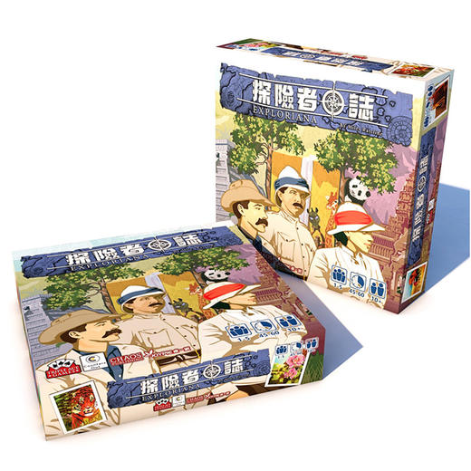 【集石桌游】探险者日志  Exploriana （含扩展不含promo） 商品图0