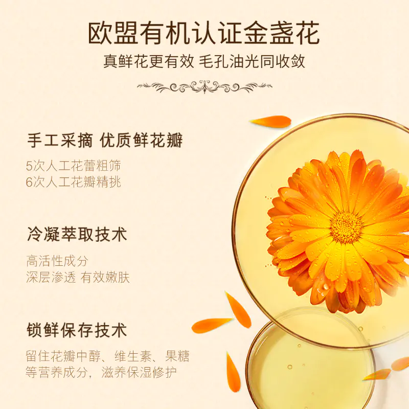 3件5折 透蜜伊丽莎白女王金盏花保湿睡眠面膜冻泥膜女补水收缩毛孔涂抹式 拍下3件立减
