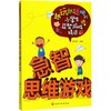 急智思维游戏 商品缩略图0