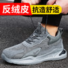 劳保鞋男超轻舒适防砸防刺穿钢包头凯夫拉底耐磨轻便防护安全功能鞋 【超轻舒适】【休闲时尚】防砸防刺穿 商品缩略图1
