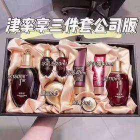妆字号 韩国品牌，津率享套盒【无货】