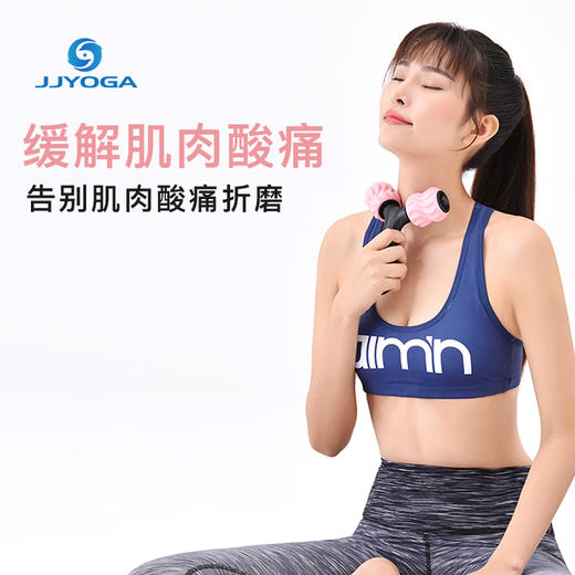 JJYOGA环形夹小腿多功能按摩器肌肉放松消除滚轮轴泡沫轴 商品图2