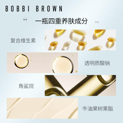 【护肤特惠】
BobbiBrown芭比布朗橘子面霜50ml 商品图1