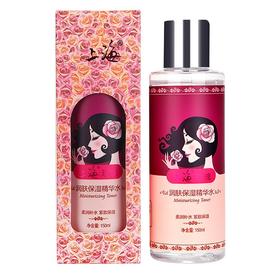 上海玫瑰润肤保湿精华水150ml