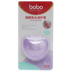 bobo硅胶乳头保护罩 超薄M号 两个装 BM223