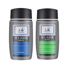 临期特价*26年10月*上海男士润肤露100g·爽肤型|滋润型