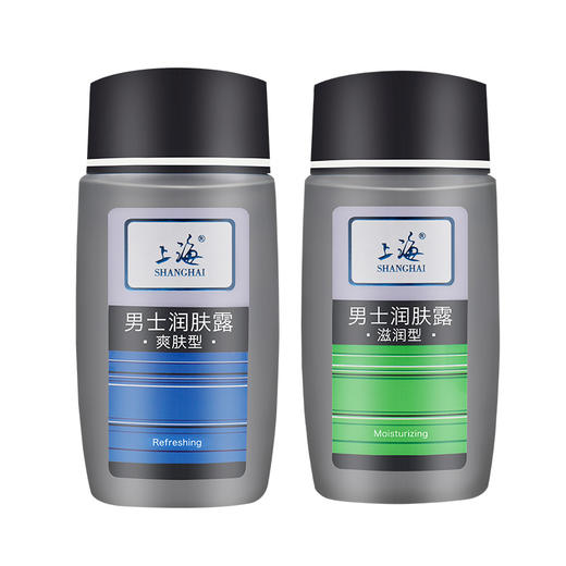 临期特价*26年10月*上海男士润肤露100g·爽肤型|滋润型 商品图0