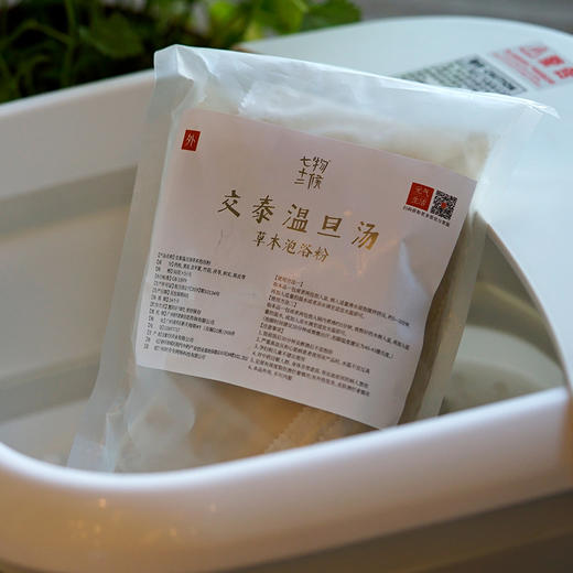 交泰温旦汤草本泡浴粉 商品图1