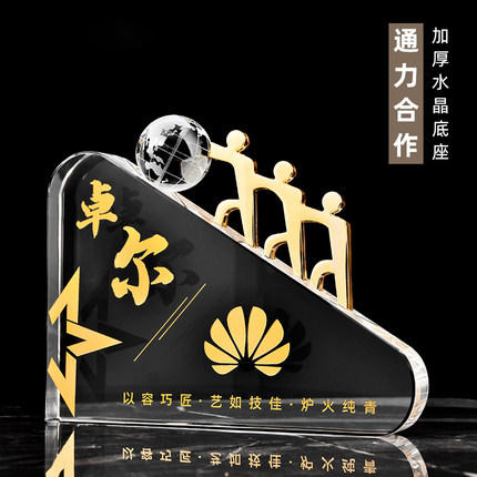 水晶奖杯定制创意奖牌定做优秀团队公司比赛颁奖退休纪念礼品刻字 商品图0