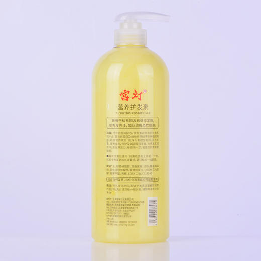 临期特价*26年3月*宫灯营养护发素焗油修护靓丽柔顺450ml-1L 商品图4