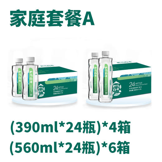 【家庭套餐A】巴马百年天然弱碱性矿泉水 商品图0