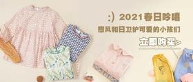  2021春日绽放|煦风和日永远卫护着可爱的小孩们 