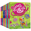 成长路上没烦恼（全20册）注音彩绘 孩子成长桥梁书 商品缩略图7