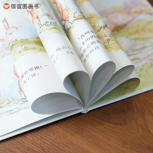 信谊 世界精选图画书 猜猜我有多爱你 你愿意做我的朋友吗？ 商品图2