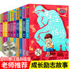 成长路上没烦恼（全20册）注音彩绘 孩子成长桥梁书 商品缩略图0