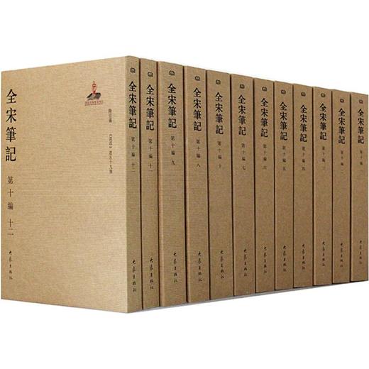 全宋笔记 商品图0