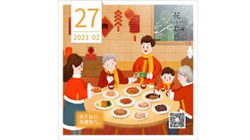 【花丘•心语】