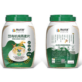 1000g阴山优麦源生有机纯燕麦片(桶)