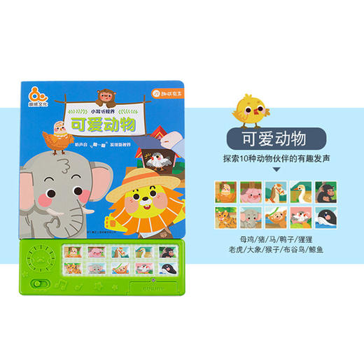 T 趣威小耳听视界-可爱动物 商品图2