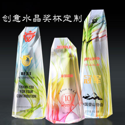 水晶奖杯奖牌定制创意刻字纪念品定做高档荣誉奖牌制作加盟商礼品 商品图0
