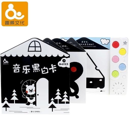 T趣威早教感统训练盒 商品图1