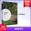 寂静的春天 商品缩略图0