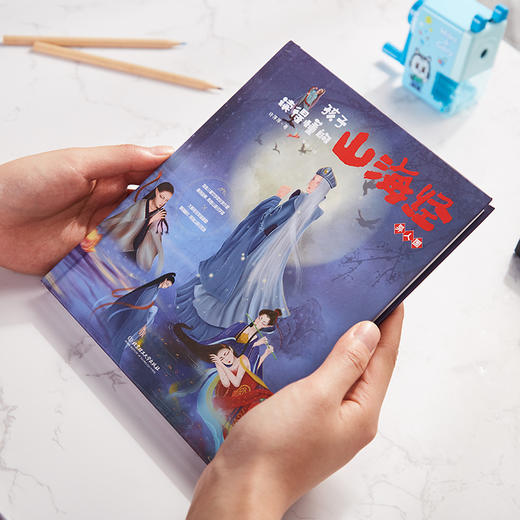 《孩子读得懂的山海经》（全三册）兰梦醒、贺维芳、许萍萍 著 北京理工大学出版社 商品图1