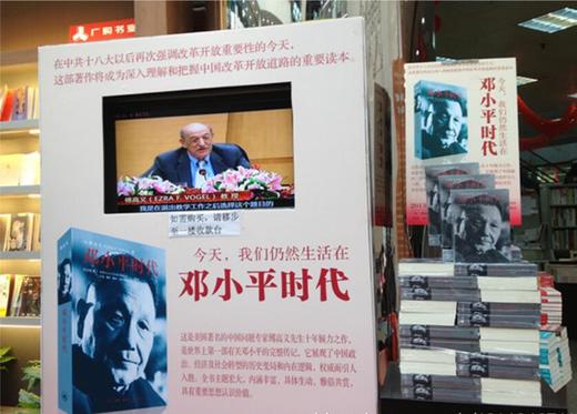 邓小平时代 商品图2