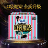 【亚欧超市】苏菲口袋魔法零味感日用卫生巾240mm*18片 商品缩略图0