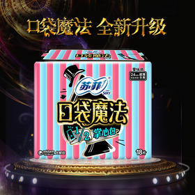 【亚欧超市】苏菲口袋魔法零味感日用卫生巾240mm*18片