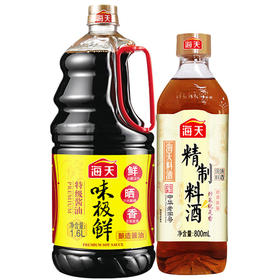 海天味极鲜酱油1.6L+ 精制料酒800ml