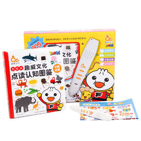 趣威点读认知图鉴