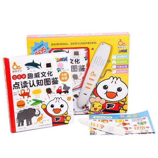 趣威点读认知图鉴 商品图0