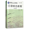 日语综合教程 第六册 陈小芬  上海外语教育出版社 9787544649667 商品缩略图0