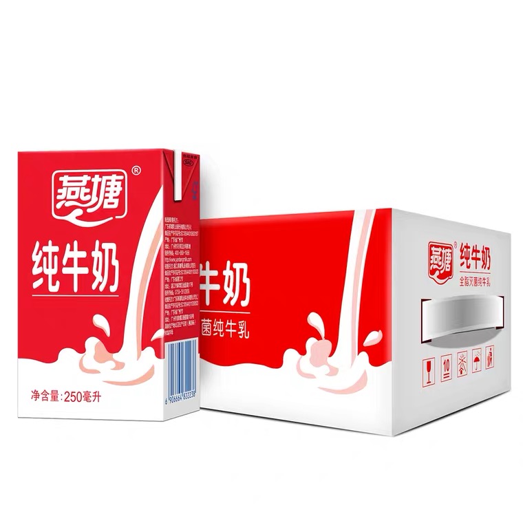 【特价】燕塘 纯奶口味  （250mlx16盒）