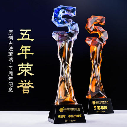5周年水晶奖杯定做琉璃奖杯定制企业优秀老员工纪念礼品荣誉制作 商品图0