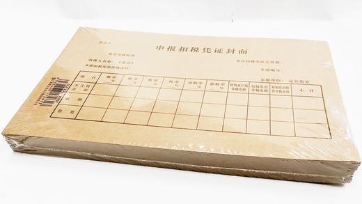 立信申报扣税凭证封面22×14cm50张/本24开 商品图6