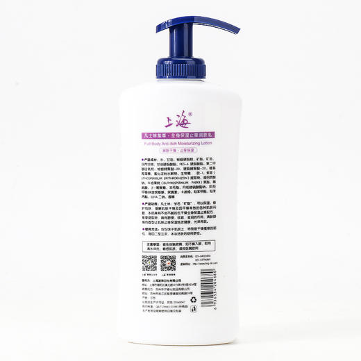 上海凡士林紫草全身保湿止痒润肤乳400ml 商品图3