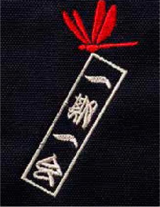 【寶船】「樹齋」刺繡竹刀袋   胜利的蜻蜓 商品图2