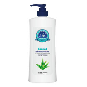 上海绵羊芦荟全身保湿止痒润肤乳400ml