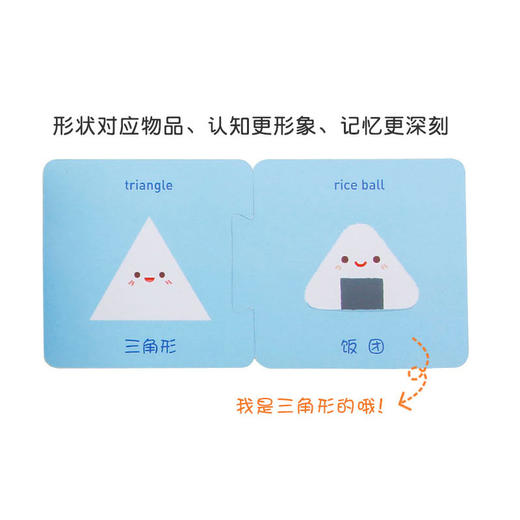 趣威逻辑拼图配对卡-数字形状 商品图4