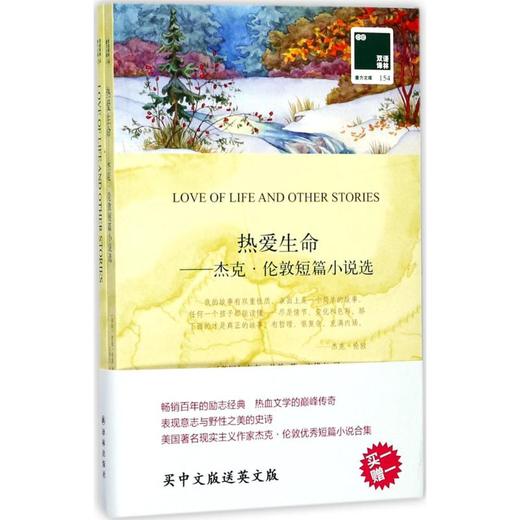 热爱生命 商品图0