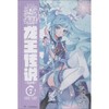 斗罗大陆 第3部 龙王传说 7 漫画版 商品缩略图0