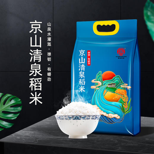 国宝桥米京山清泉稻米5kg 商品图0